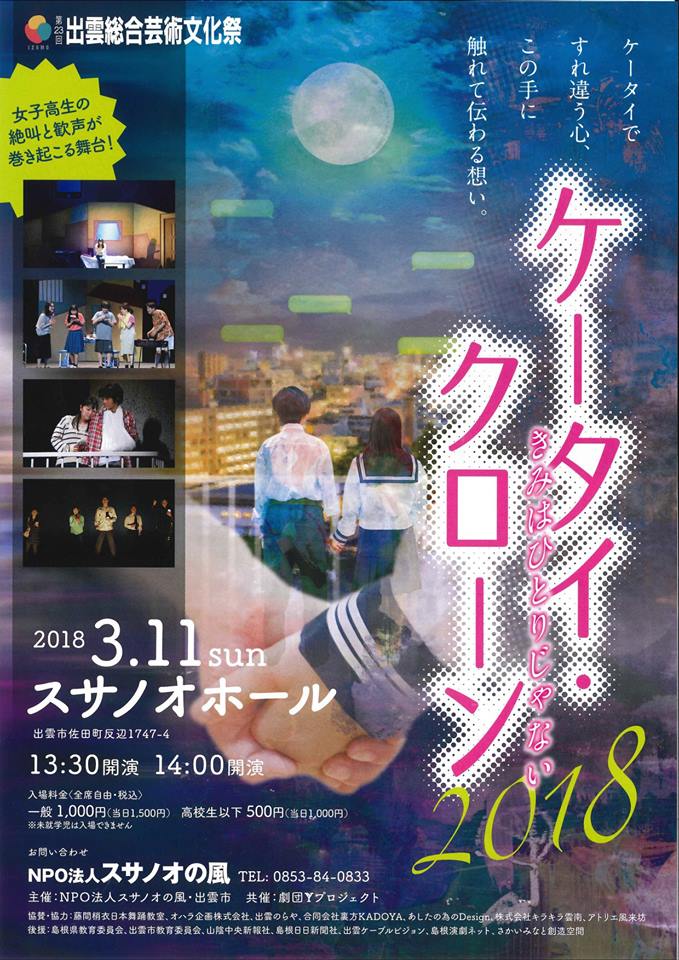 ケータイ・クローン画像